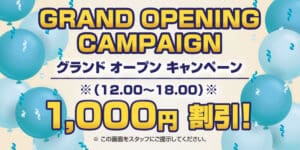 グランド オープン キャンペーン池袋 タイマッサージ | タイマッサージオーラ 池袋店